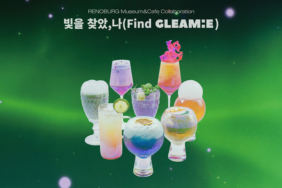 부천 레노부르크뮤지엄 GLEAM:E 패키지 (전시 + 시그니처 음료)