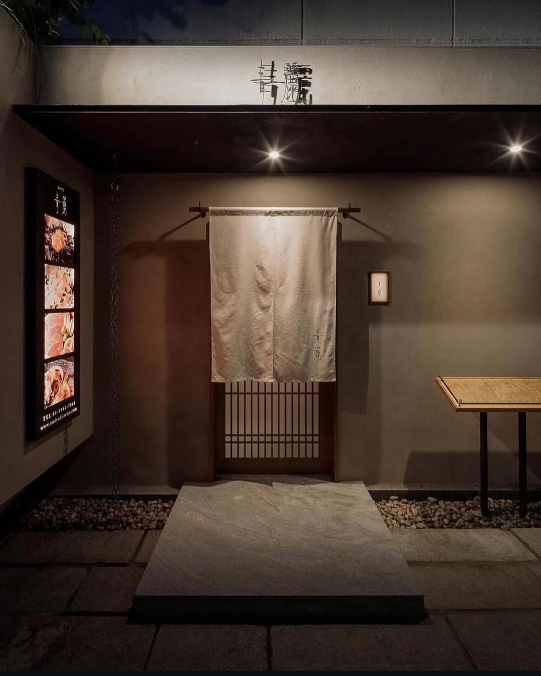 도쿄 야키니쿠 세이라