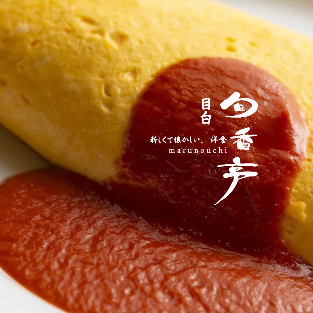 Tokyo: Mejiro Shunkotei Marunouchi - Michelin Bib Gourmand