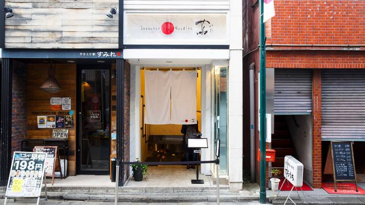 도쿄 시부야 츠타 라멘 - 미쉐린 1스타