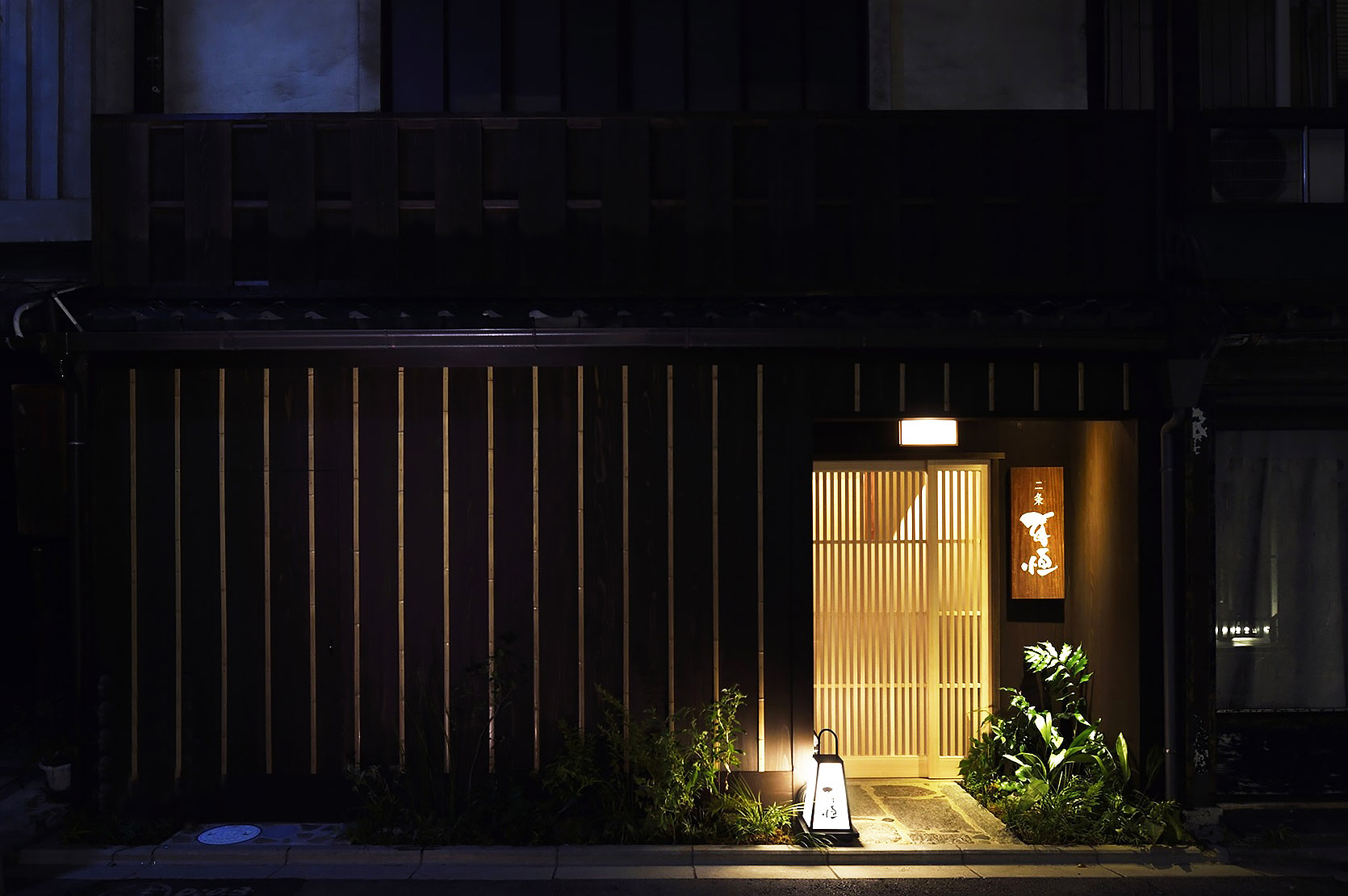 Kyoto Takoyakushi Furukawa - Michelin Guide
