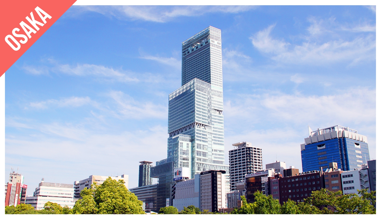 오사카 프리미엄 간사이 조이패스 (USJ 입장권 포함)