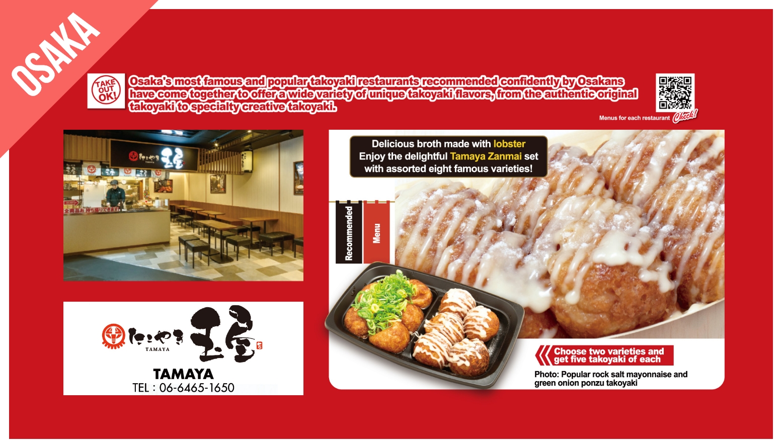 오사카 프리미엄 간사이 조이패스 (USJ 입장권 포함)