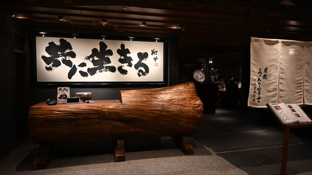 교토 숯불 우나 후지 다이마루 교토 별장