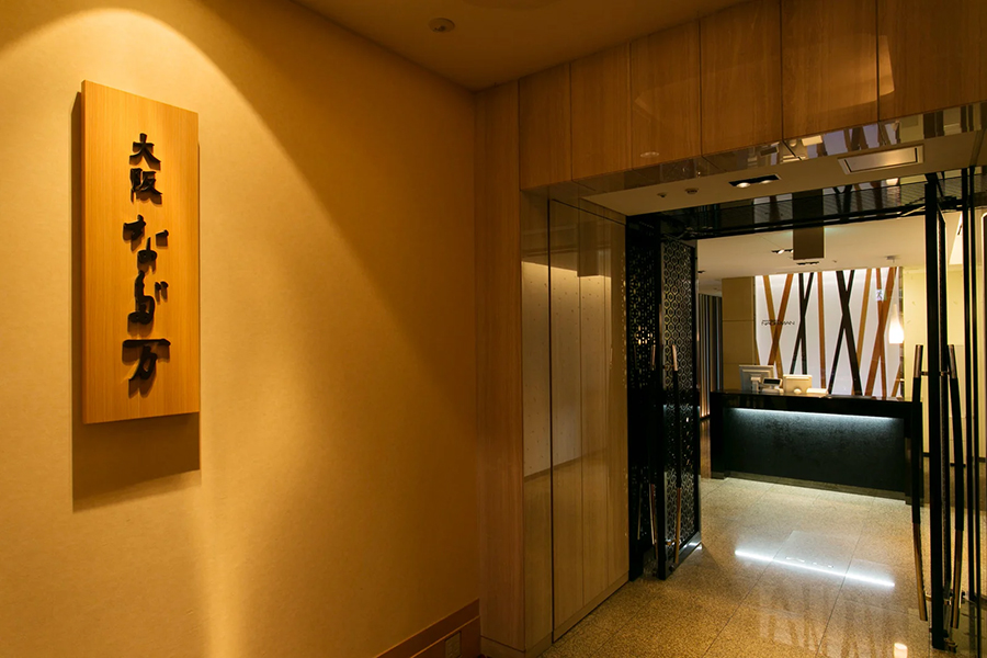 Nadaman Nakanoshima (Osaka Rihga Royal Hotel)