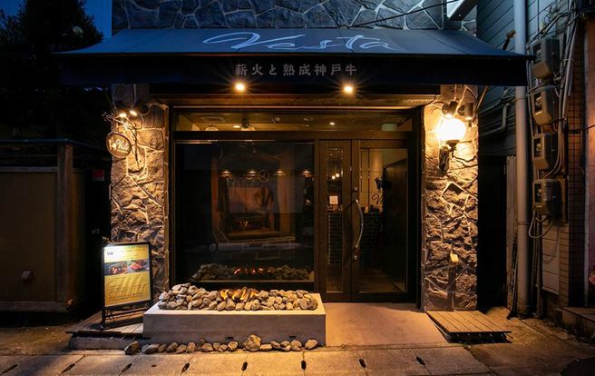 고베 고베규 스테이크 베스타