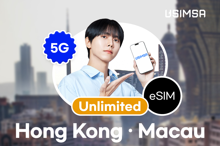 50%할인 [완전 무제한] 홍콩 & 마카오 eSIM 이심