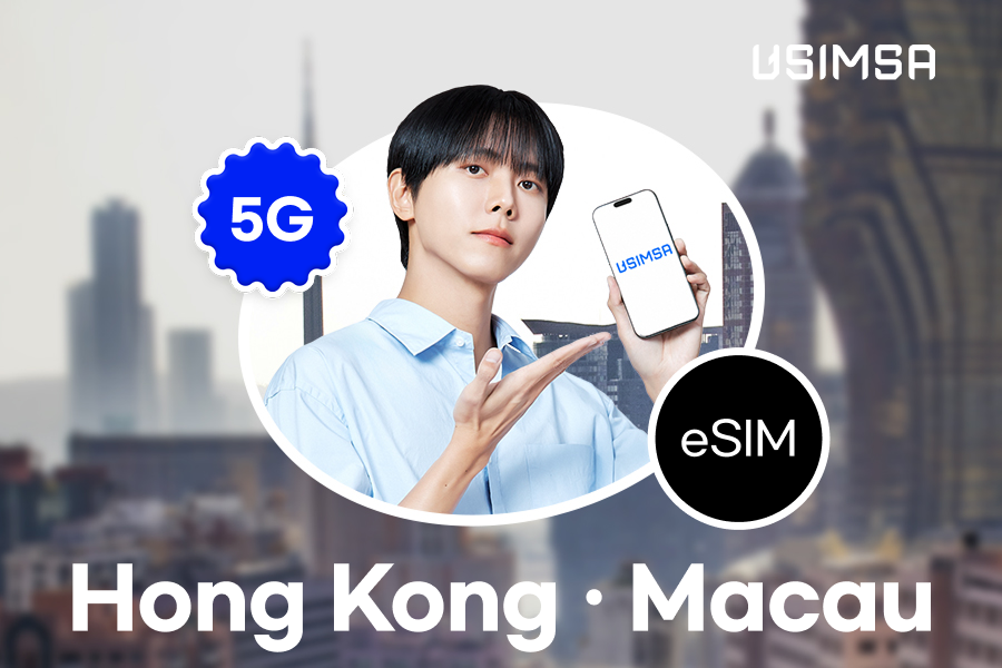 [10%할인] 홍콩 & 마카오 eSIM 이심 (데이터 무제한)