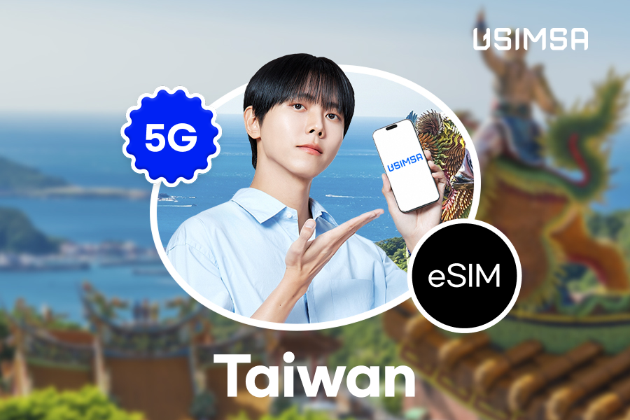 [10%할인] 대만 eSIM 이심 (데이터 무제한)