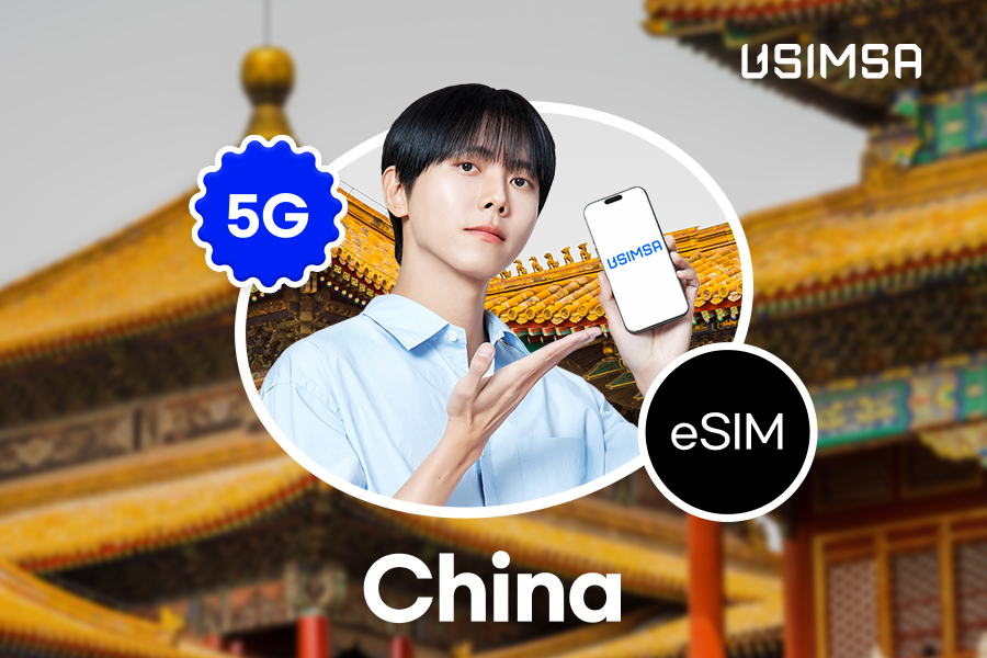 goods_title_image_[10%할인] 중국 eSIM 이심 (데이터 무제한)