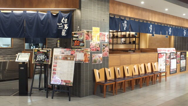 교토 타지마야 샤브샤브 스키야키 이온몰점