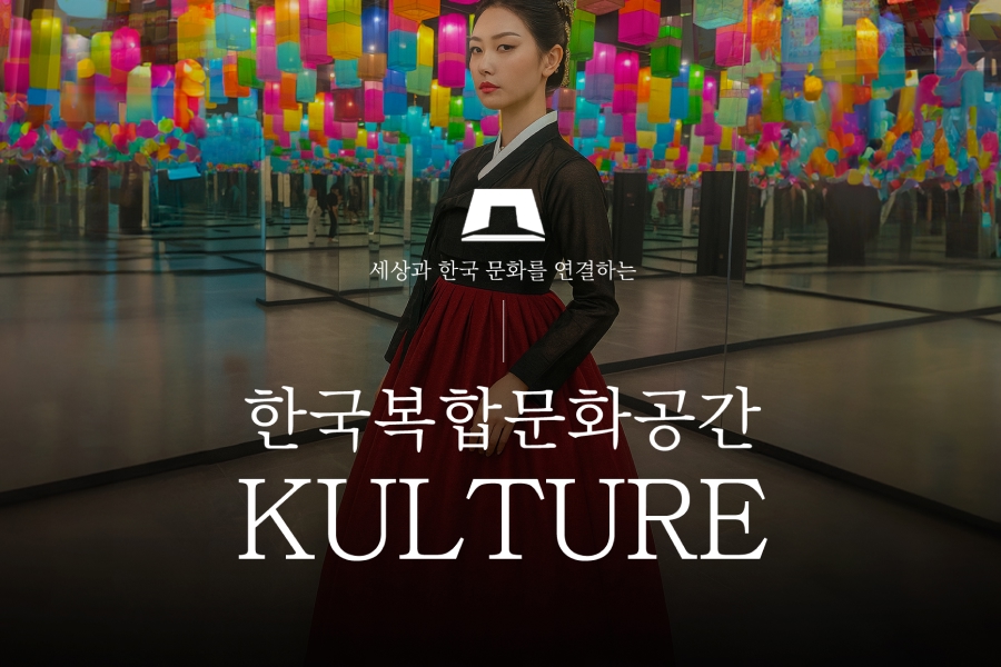 [오픈특가 / 9월 30일까지] 제주 애월 '한담 컬쳐' 입장권