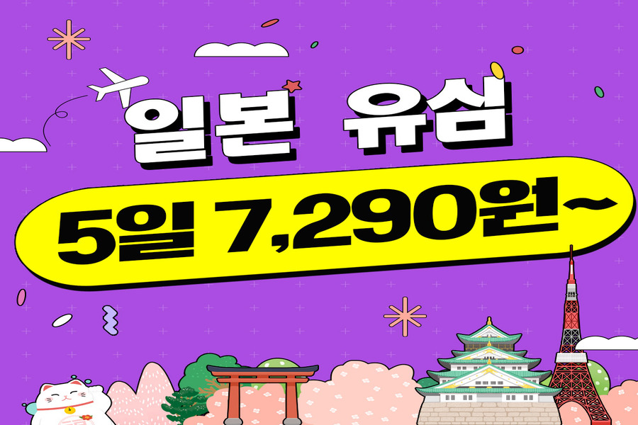일본 유심 1GB / 2GB / 3GB / 10GB (택배 수령 / 방문 수령)