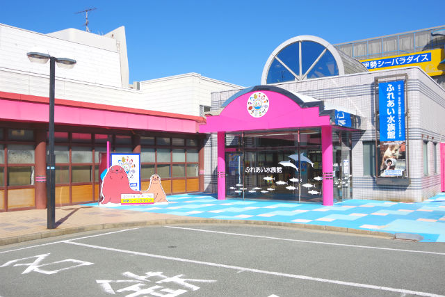 伊勢シーパラダイス 水族館 入場チケット