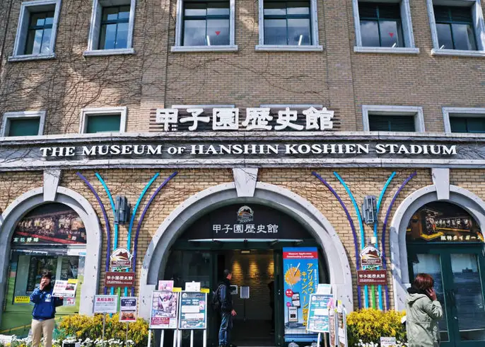 Hanshin Tigers Koshien History Museum Ticket with Original Goods