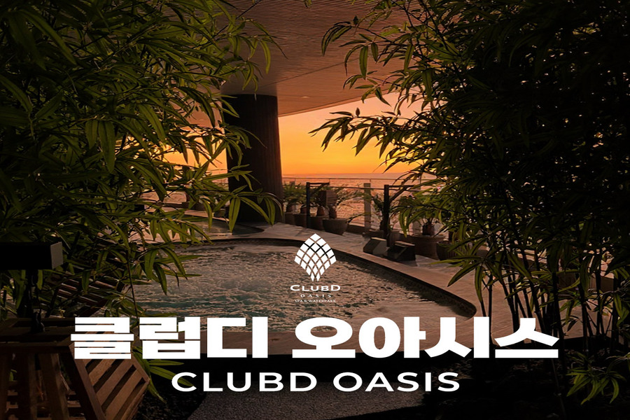 부산 해운대 엘시티 클럽디 오아시스 통합권/스파 이용권