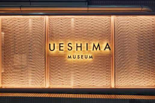 도쿄 우에시마 미술관 입장권 (WAUG Exclusive)
