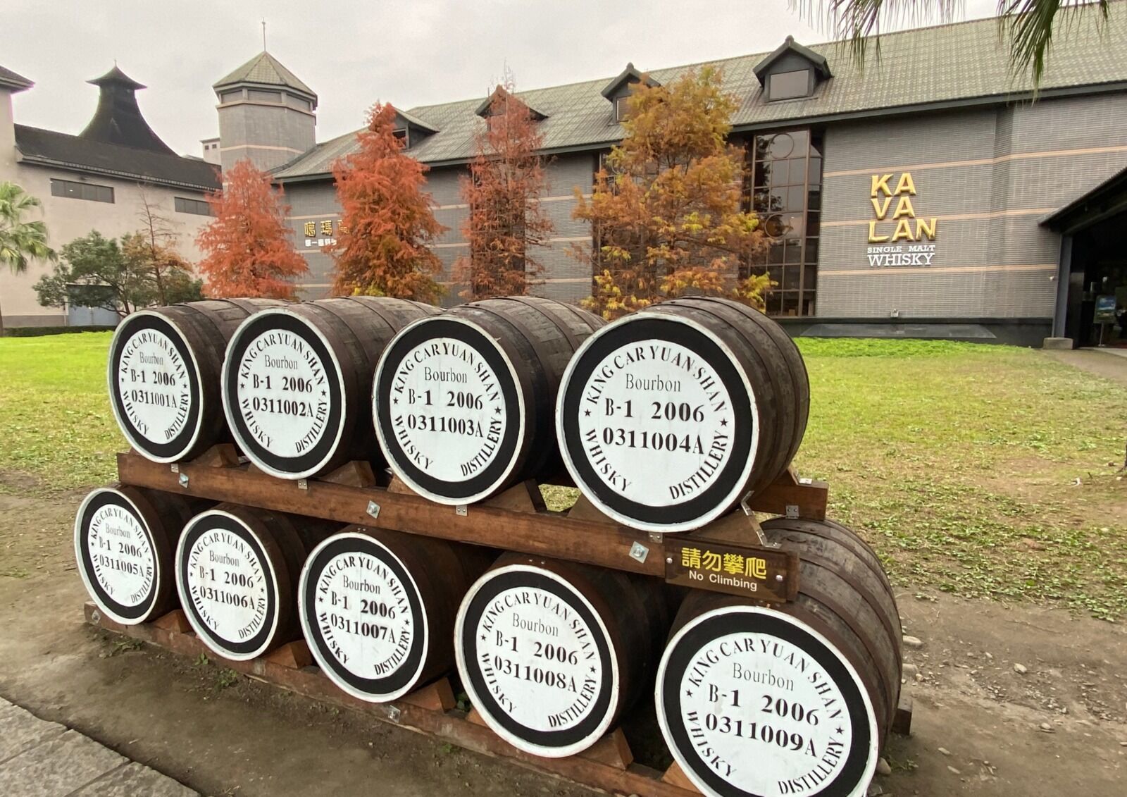 宜蘭·炭酸冷泉カバラン ウイスキー蒸留所·海岸線 日帰りツアー (台北発)