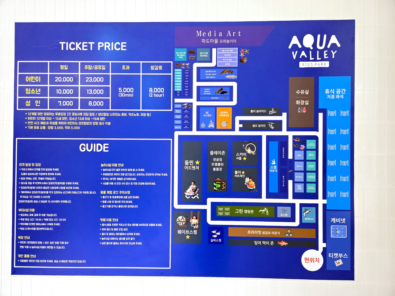 서울 가산 아쿠아밸리 입장권