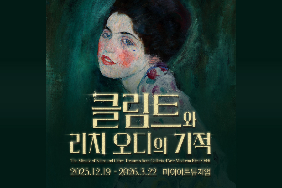 [얼리버드 40% 한정수량] 서울 강남 '클림트와 리치오디의 기적' 입장권 (마이아트뮤지엄)