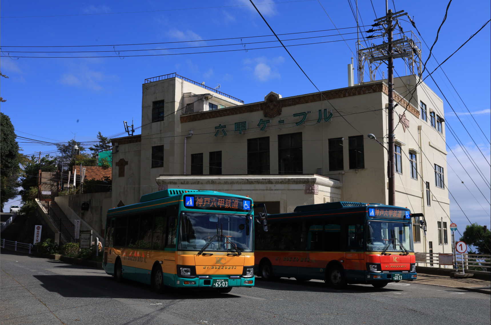 大阪 阪神電車 & 神戸・六甲山デジタルパス 1日券