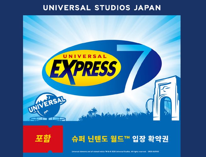 오사카 유니버셜 스튜디오 재팬 익스프레스 패스 7 (시간 지정 가능)