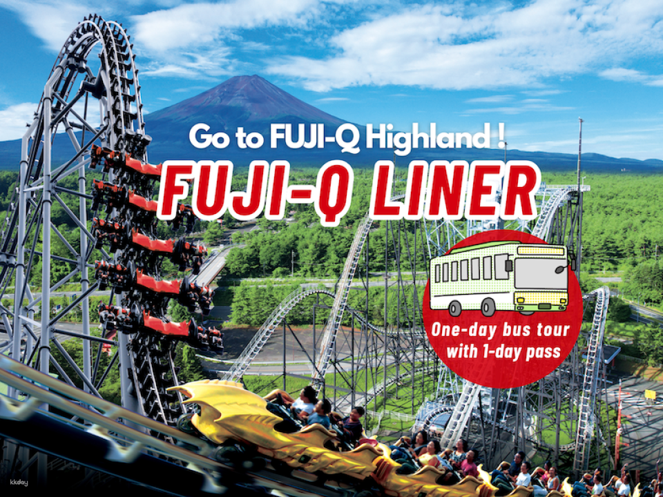 富士急ハイランド フリーパス + 往復シャトルバス（新宿発）