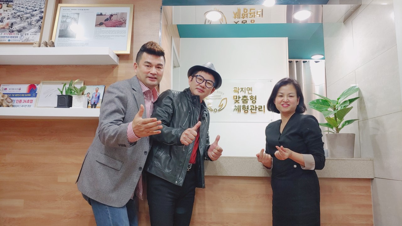 서울 강남 곽지연 맞춤형체형관리