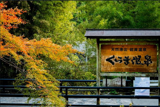 Kyoto Kurama Onsen Admission Ticket