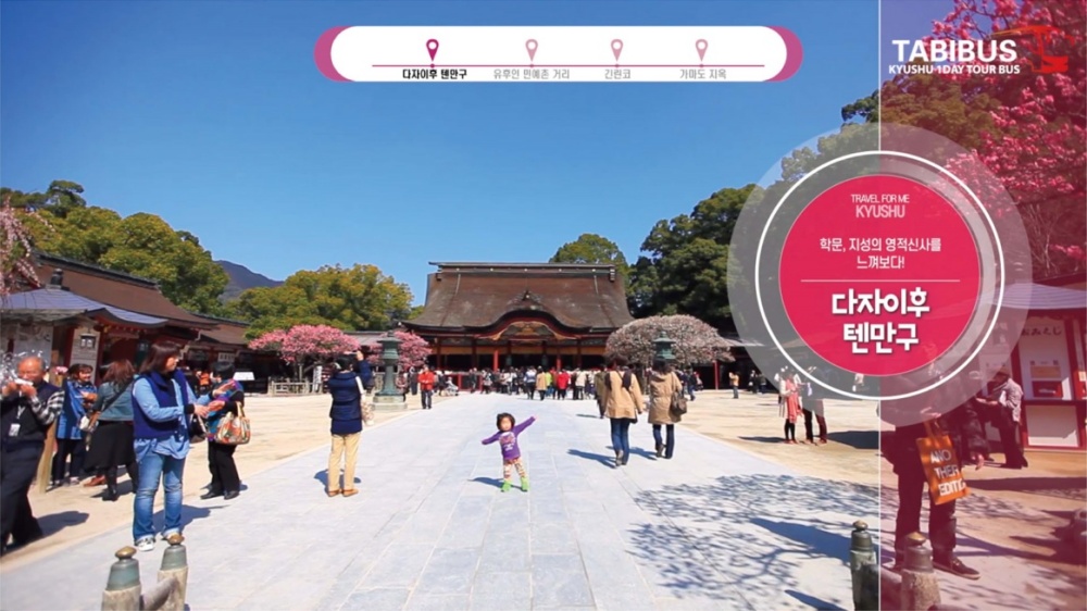 [펀트립] 후쿠오카 핵심 코스 일일 투어 - 다자이후, 유후인, 유후다케, 가마도 지옥 입장료 포함
