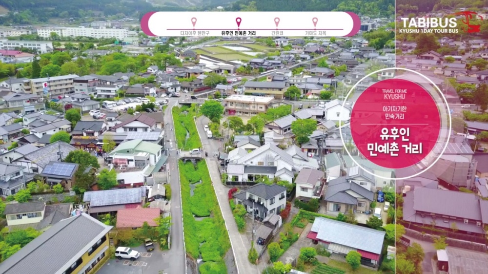 [펀트립] 후쿠오카 핵심 코스 일일 투어 - 다자이후, 유후인, 유후다케, 가마도 지옥 입장료 포함