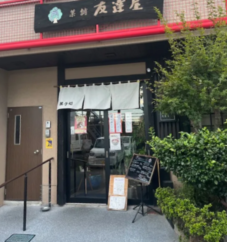 Kumamoto Tomodachiya Wagashi Making Experience