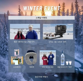 [밝은미래] [4박5일] 사막에서 수도까지, 겨울 몽골 중부 투어 (미니사막 - 쳉헤르온천 - 오기 호수 - 테를지)