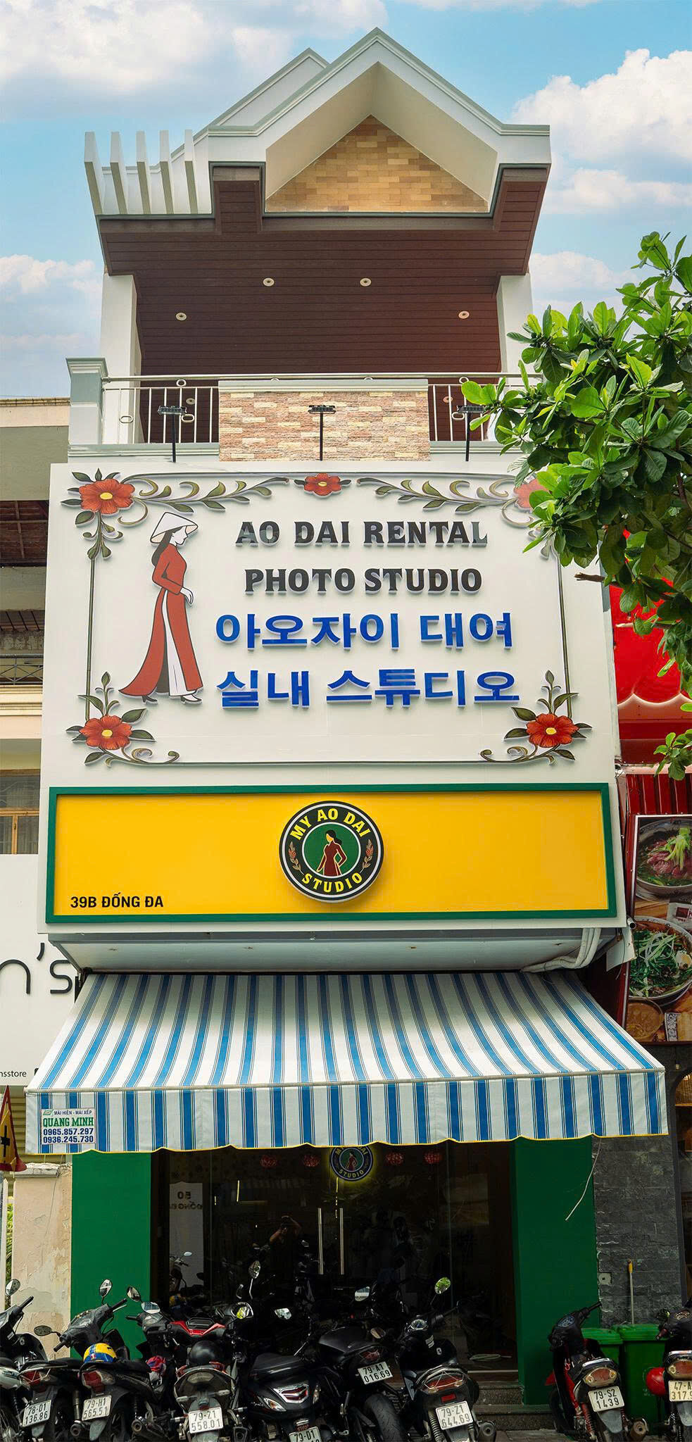 아오자이 대여 및 실내 스튜디오 촬영