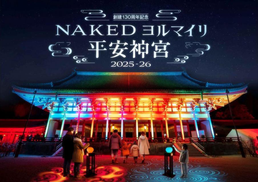 Kyoto 2025 NAKED Heian Shrine Yoru Mairi Ticket