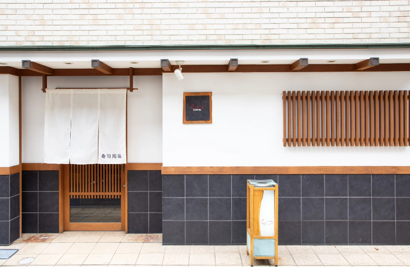 도쿄 스시 슈타츠