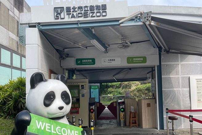 台北動物園入場券+猫空ロープウェイチケット(猫空選択体験)