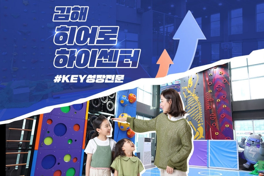 경남 히어로 하이센터 김해점 입장권