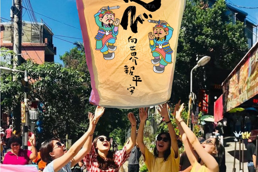 Shifen: Sky Lantern Experience & Various Wish Stickers