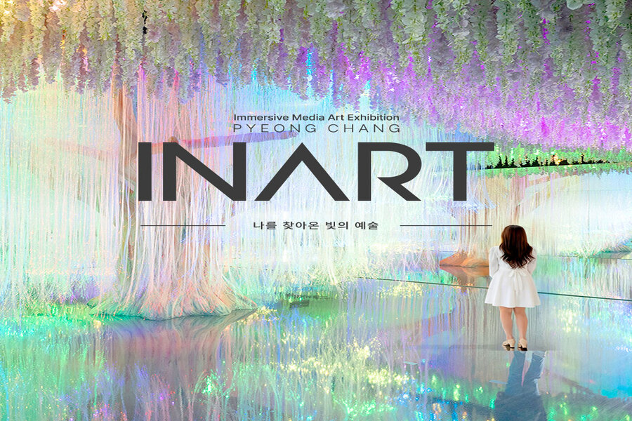 강원 평창 모나용평리조트 이나트 전시 입장권