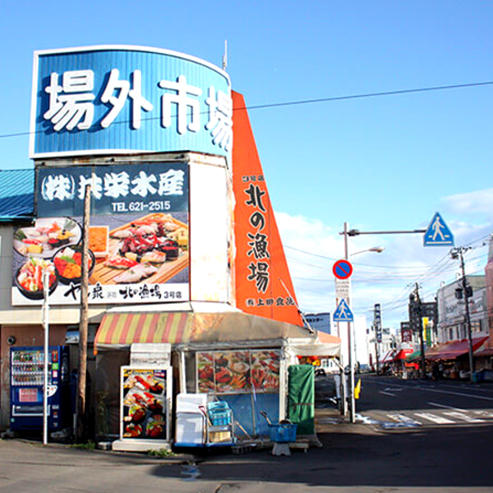 [독점할인] [하루하루투어] 삿포로 출발: 오타루 & 샤코탄 일일 투어 (시코츠코 얼음축제, 시로이고이비토)