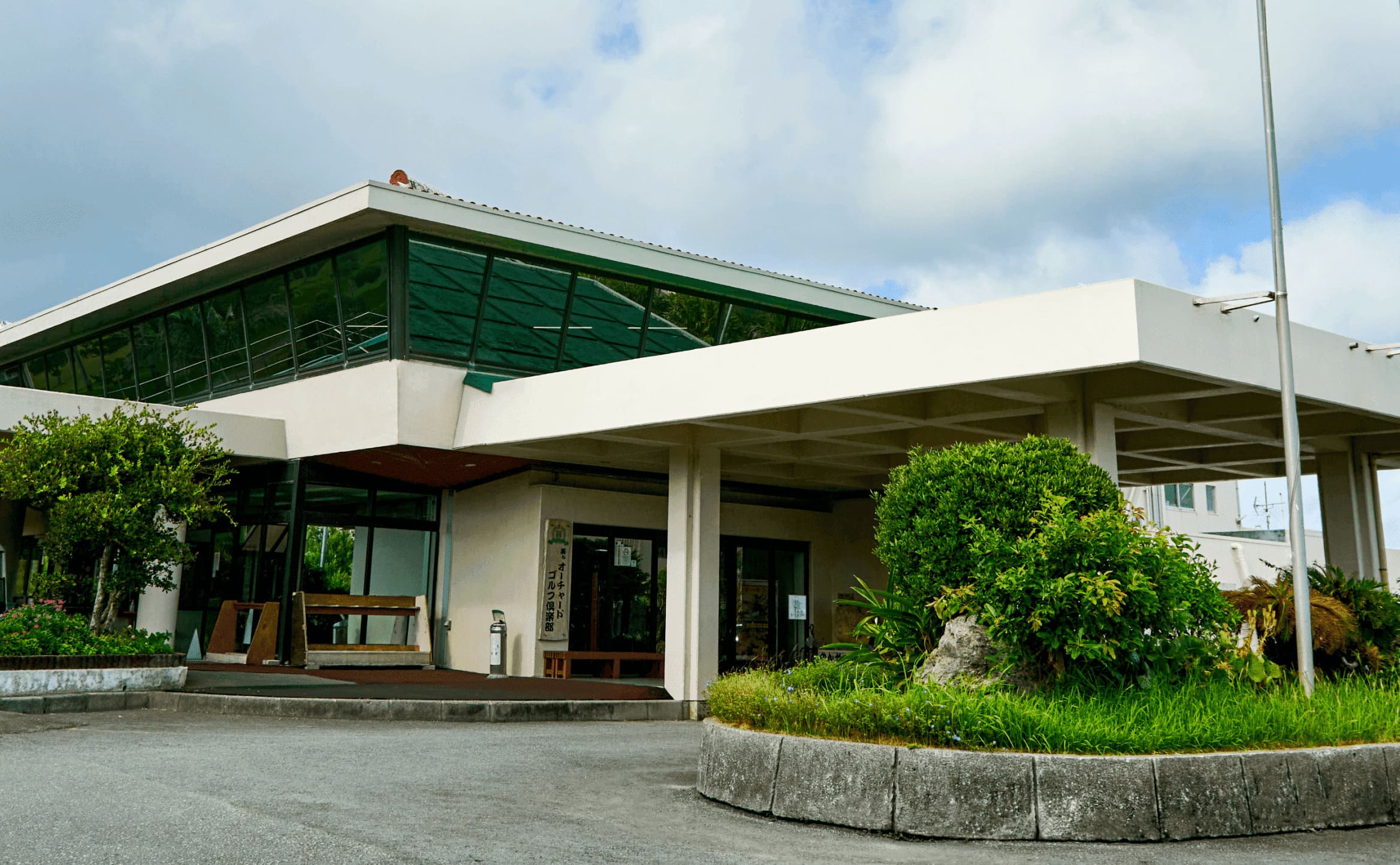 [오픈특가] 오키나와 츄라오차드 골프 클럽 - 18홀 그린피 + 카트피