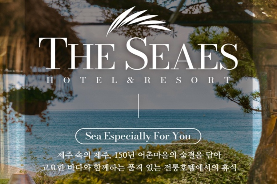 제주 씨에스 호텔 앤 리조트 다이닝