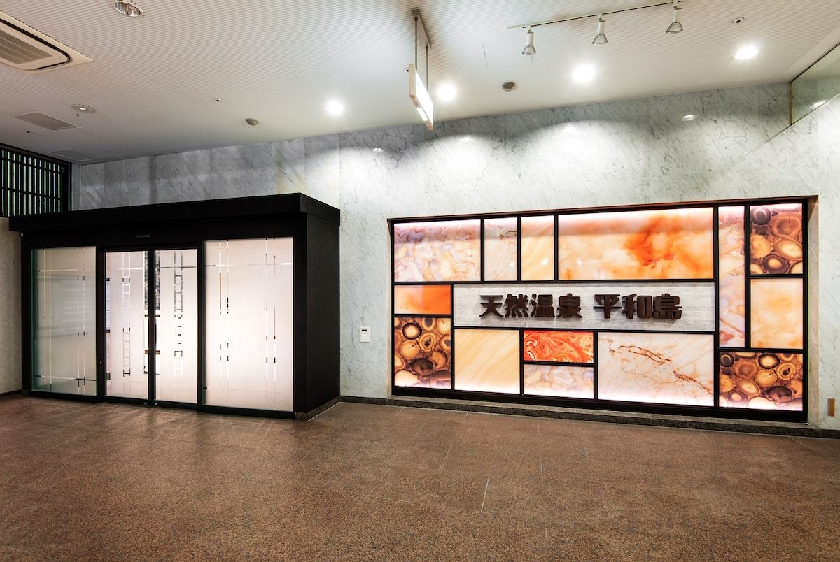 [독점할인] 도쿄 천연 온천 헤이와지마 입장권