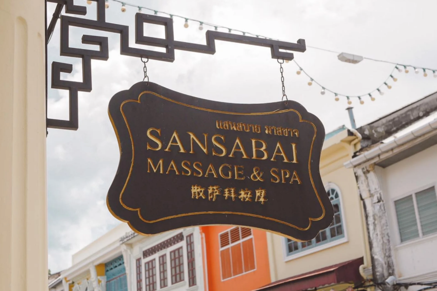 プーケット・サンサバイ・マッサージプーケットタウン店