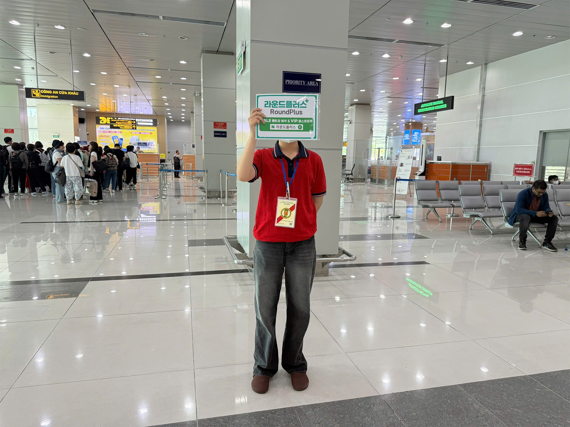 フーコック空港 VIPファストトラック・サービス