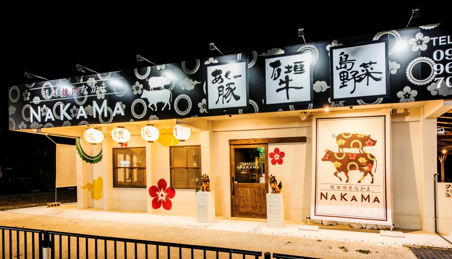 오키나와 류큐 야키니쿠 나카마