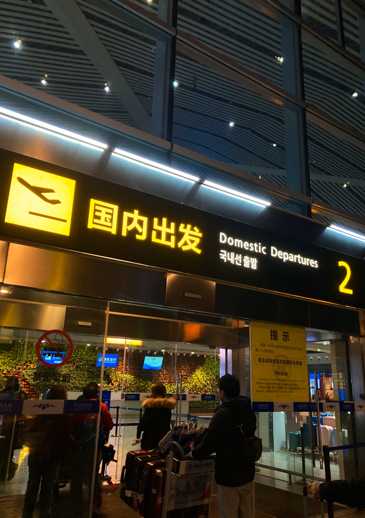 장가계 허화 공항 픽업 & 샌딩 서비스