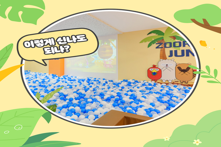 경기 쥬라리움 동탄점 입장권