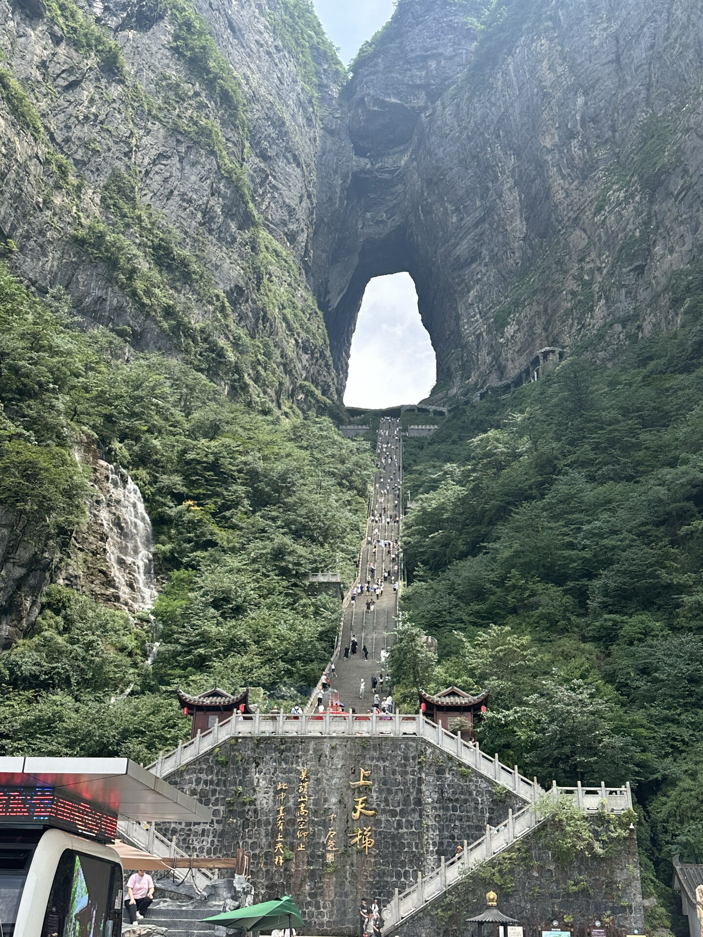 장가계 천문산 입장권 (케이블카 왕복 + 귀곡잔도 코스)